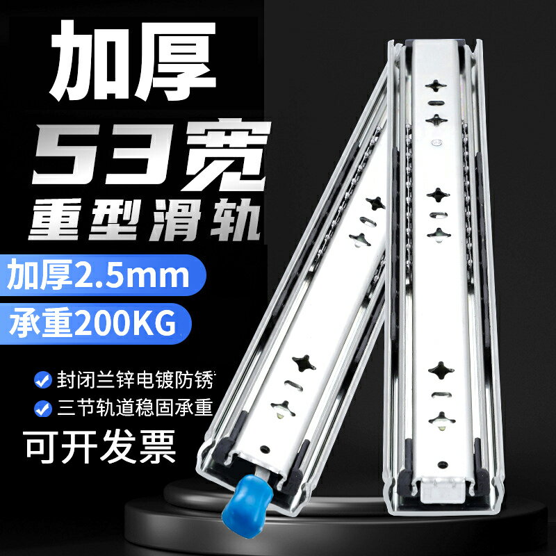 抽屜滑軌 衣櫃滑軌 鋼珠滑軌 加厚53寬工業級重型滑軌承重導軌三節軌抽屜滑道帶鎖樓梯櫃側裝『xy14096』