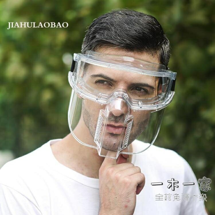 防油面罩 防護面罩全臉面部防護防飛濺防灰塵打磨沖擊透明廚房眼鏡面具面屏