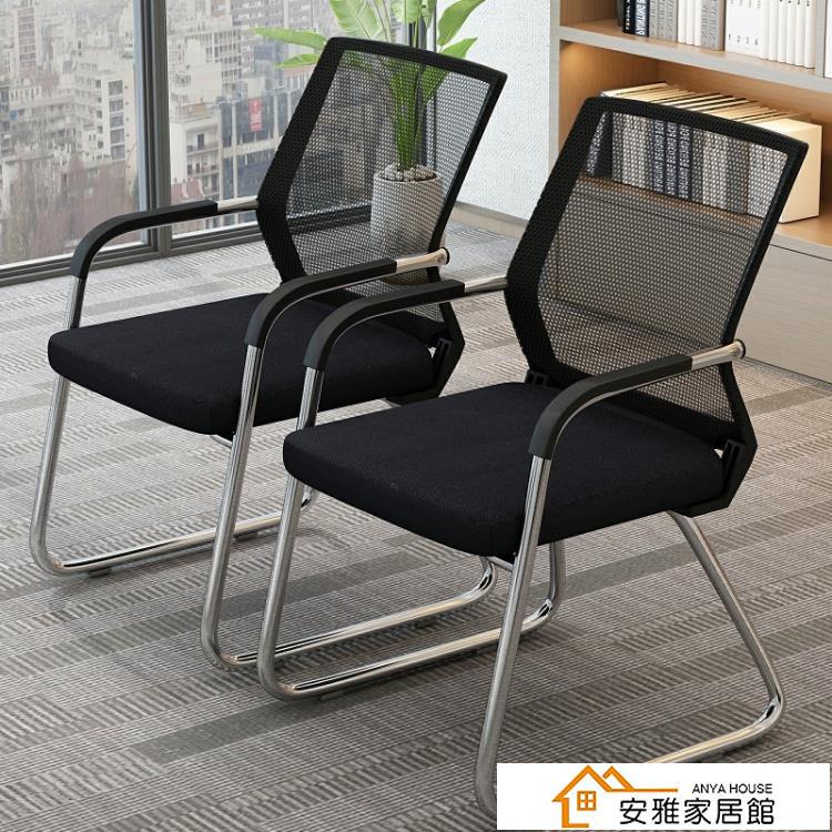 辦公椅子靠背簡約電腦椅家用舒適久坐護腰辦公用會議員工培訓凳子