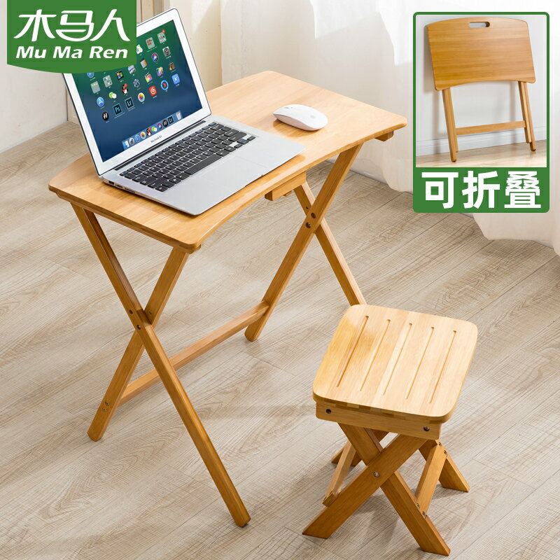 折疊電腦小書桌子簡約家用學生臥室床上筆記本租房宿舍寫字
