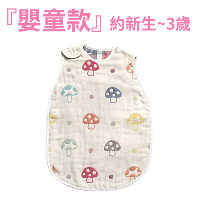 日本 Hoppetta 六層紗蘑菇防踢背心-嬰童款 總公司代理貨