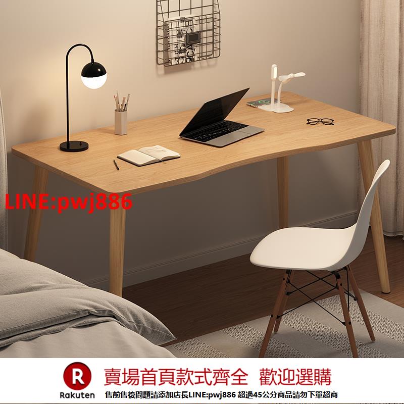 【諮詢客服驚喜多多】電腦桌臺式家用簡約辦公桌學習書桌女生臥室小桌子簡易學生寫字桌