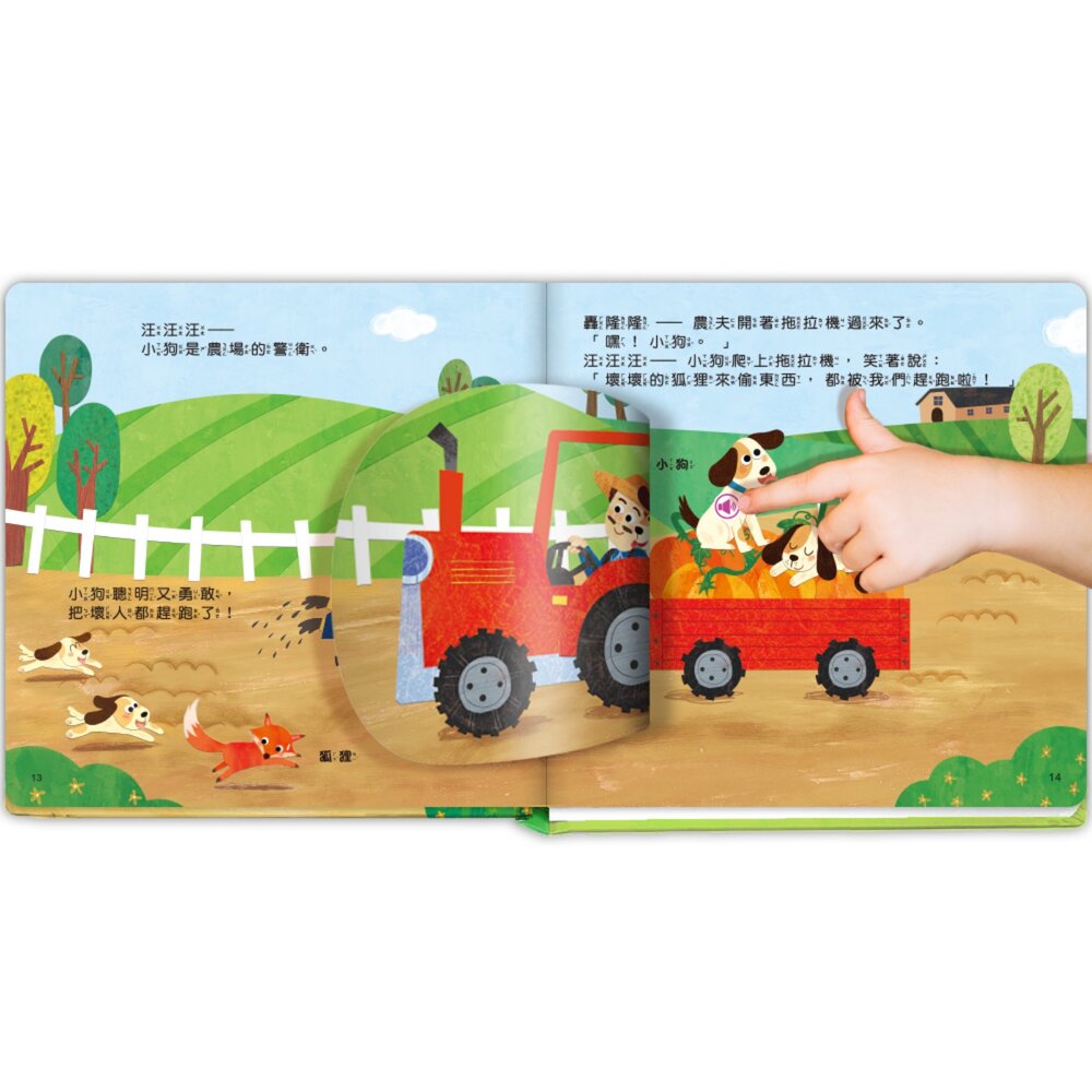 媽媽買 小手翻翻趣味有聲書 華碩文化 叢林農場交通恐龍 翻翻頁＋按鍵發聲 幼兒認知啟蒙書 0-3歲 5