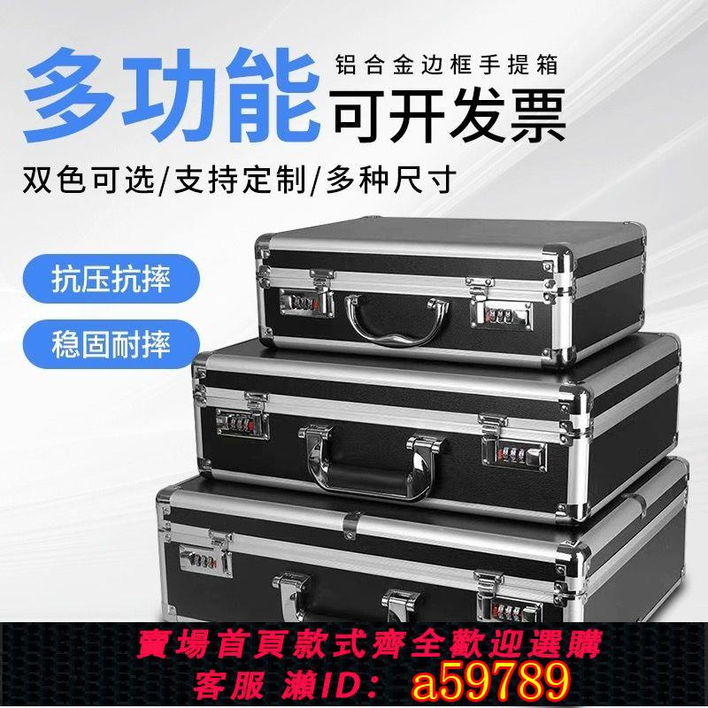 【臺灣公司 可打統編】超大號手提密碼箱手提箱鑰匙A4帶鎖金手鋁合金收納箱收納盒裝錢