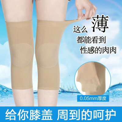 滿300出貨夏季超薄款硅膠護膝套保暖老寒腿空調房無痕膝蓋女士關節防滑內穿