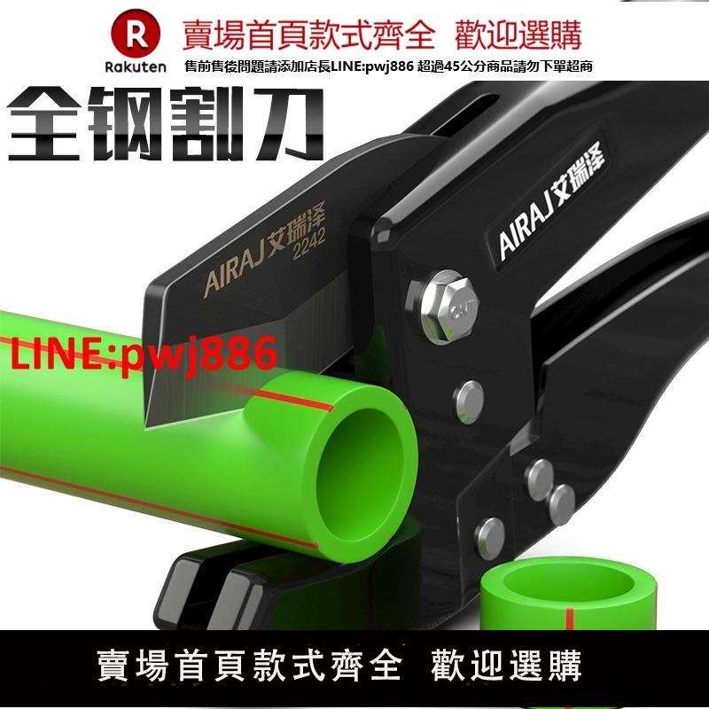 德國進口PVC管子割刀管剪PPR剪刀快速水管刀切管器UPVC割管器4分【臺灣公司 優質服務】