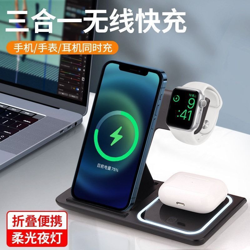 無線充直充手機X455三合一15W手機無線充電器【尚宜家居】