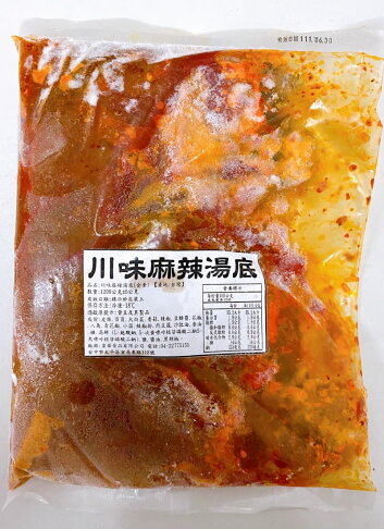 熱銷 崇華素食 川味麻辣湯底 素食年菜 崇華齊 崇華 火鍋湯底 麻辣鍋 崇華齋 火鍋 年菜 火鍋湯頭 料理 圍爐