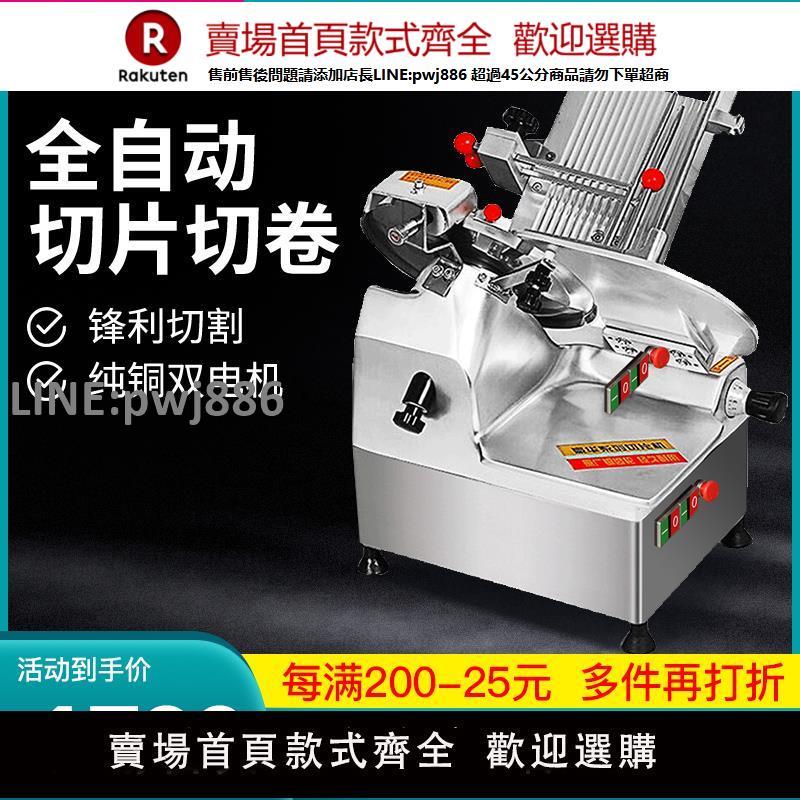【高品質 超低價】樂創切肉機商用全自動切片切肉絲切菜機電動不銹鋼絞肉丁魚片小型
