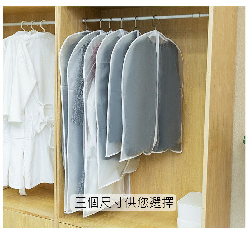 透明衣物防塵罩【Y014】台灣出貨 居家  一件式透明掛衣袋 家用大衣防塵罩 衣櫃衣物防塵套 收納罩 衣物防塵袋 3