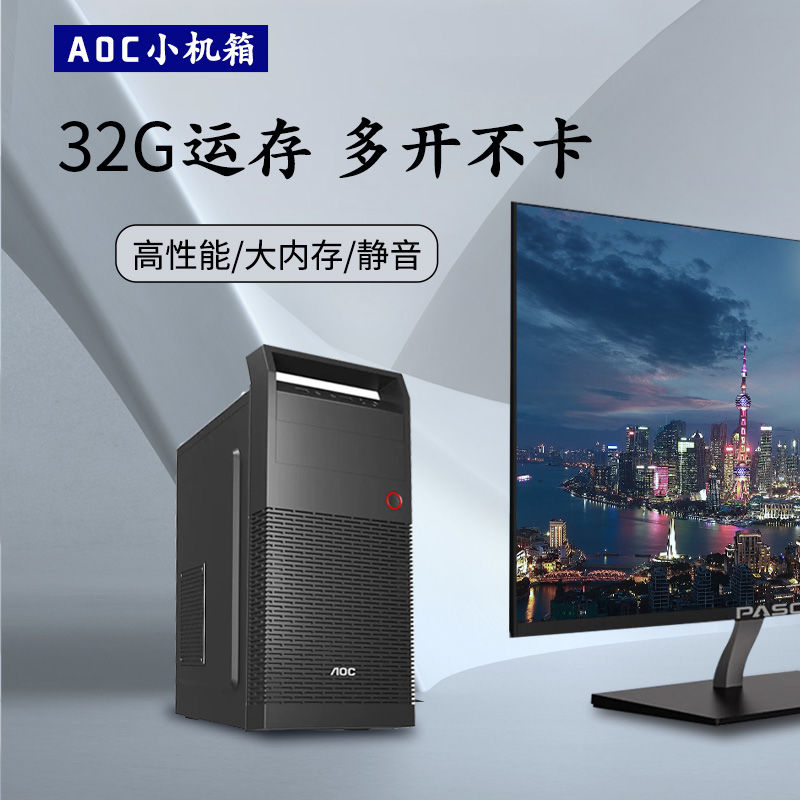 【最低價】【公司貨】高配臺式組裝電腦小型家用小主機辦公一整套DIY臺式電腦主機整機 4