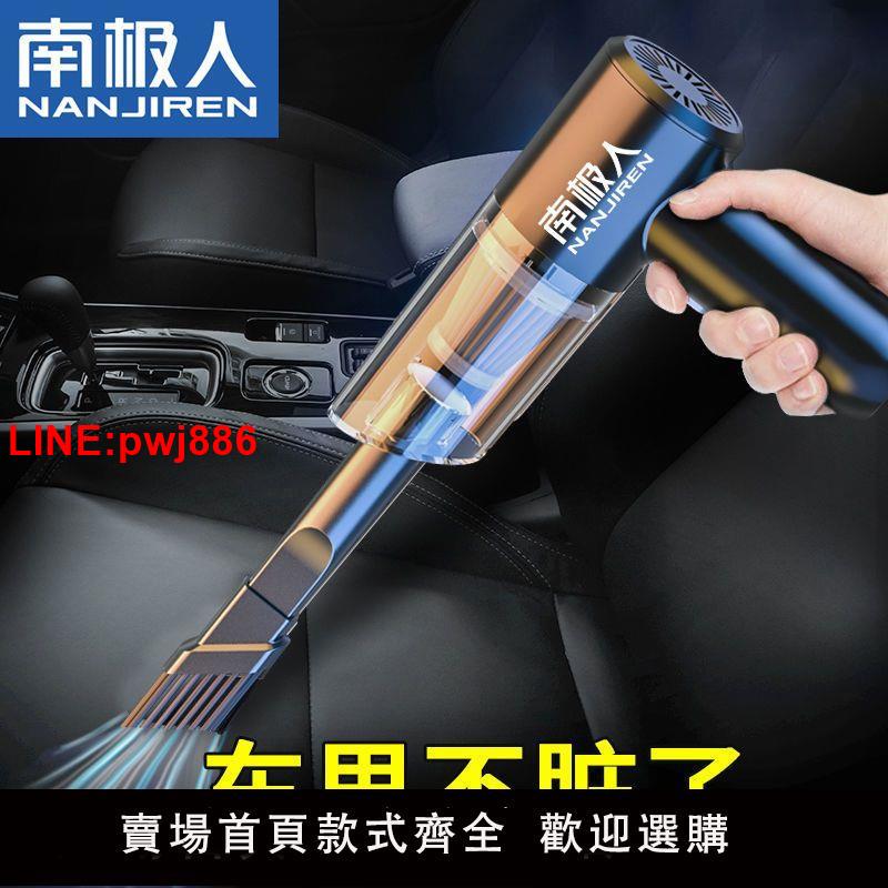 {臺灣公司 可開發票}南極人無線車載吸塵器強力大功率充電家車兩用室內手持汽車迷你型