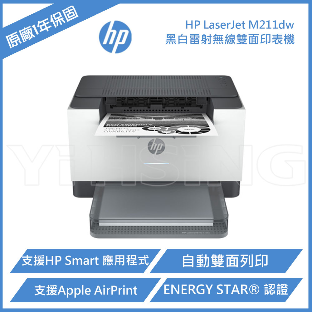 【滿1288領券折100】 【請先詢問貨況】HP LaserJet Pro M211dw A4 黑白雷射 無線雙面印表機