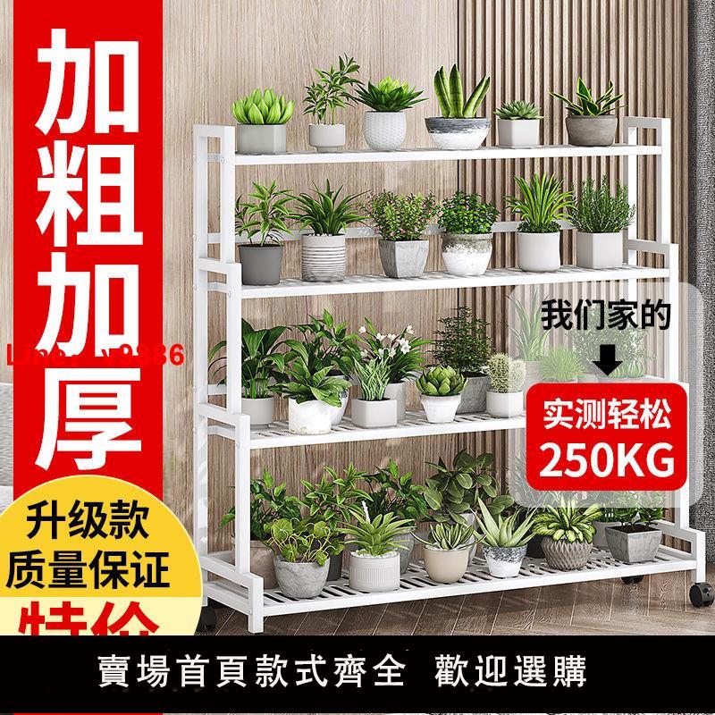 【臺灣公司 超低價】可移動花架子室內家用陽臺多層階梯式花架子客廳花盆架簡易落地式