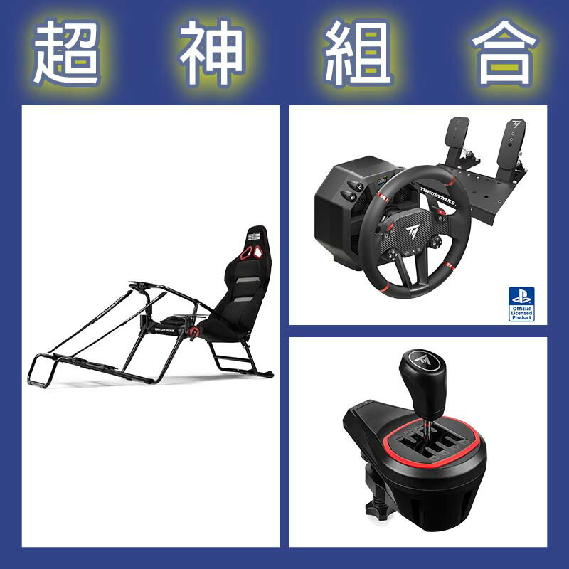 【超神組合】圖馬斯特 T598直驅賽車模擬器+TH8S排檔桿+NLR GT LITE PRO摺疊賽車架