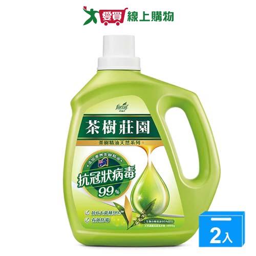 茶樹莊園濃縮抗菌洗衣精2000g【兩入組】【愛買】