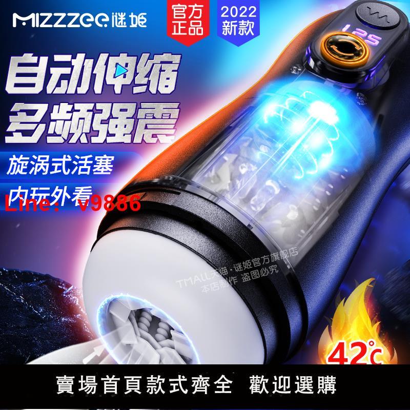 【臺灣公司 超低價】謎姬全自動杯男用電動伸縮飛機杯自慰神器成人情趣用品性玩具真陰