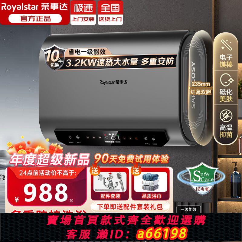 【臺灣公司 可開發票】新款榮事達電熱水器家用洗澡扁桶速熱衛生間儲水式40/50/60/80升