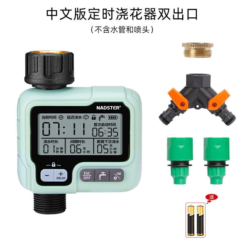 灑水定時器 澆水器 澆花定時器 定時自動澆花神器花園盆栽智慧灌溉澆水控製器