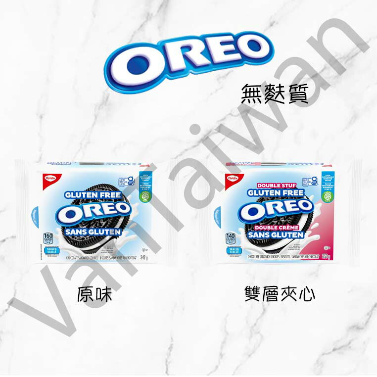 [VanTaiwan] 加拿大代購 Oreo 奧利奧 無麩質 餅乾 夾心餅乾