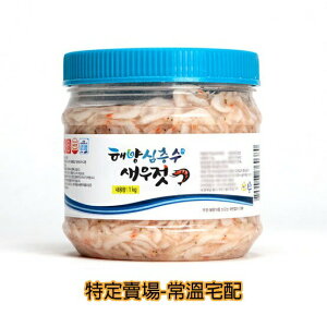 【首爾先生mrseoul】韓國 鹹海水 深海蝦醬 鹽漬小蝦 1KG/300G 1KG/300G【特定賣場-常溫宅配】
