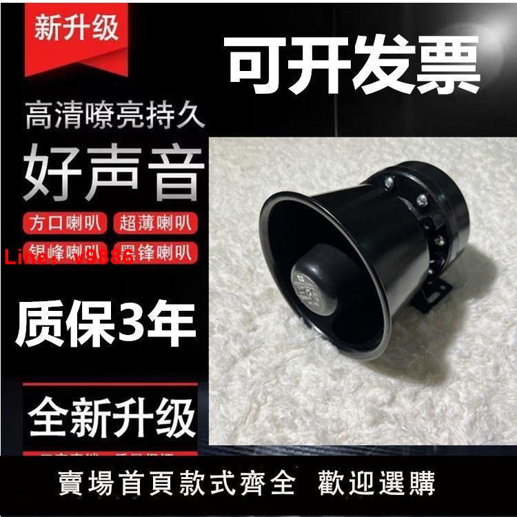 【臺灣公司 超低價】汽車載警報器黑鋒喇叭半口喇叭200W300W改裝12V24V汽車警報笛喇叭