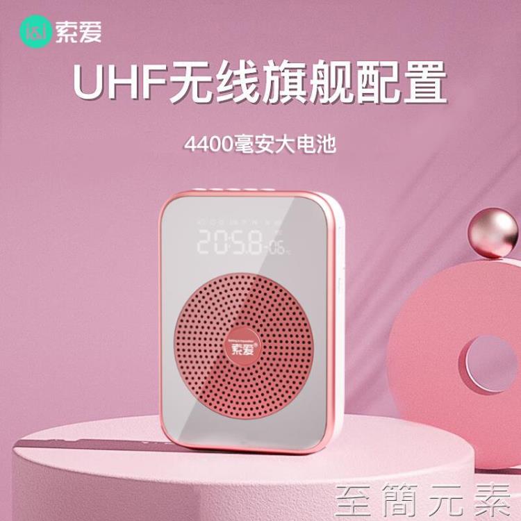 擴音器 UHF擴音器教師用無線麥克風教學講課多功能耳麥便攜式戶外擴音喇叭揚聲器小型