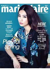 MARIE CLAIRE美麗佳人4月2016第276期