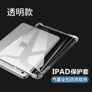 iPad 12.9寸保護套防摔款ipad pro保護殼A1584A1652透明硅膠殼12.9英寸滴膠