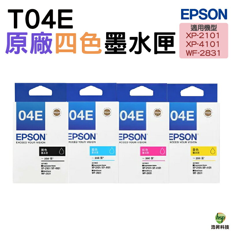 EPSON T04E 04E 原廠墨水匣 盒裝 適用XP-2101 4101 WF-2831｜APP領券最高折$1000