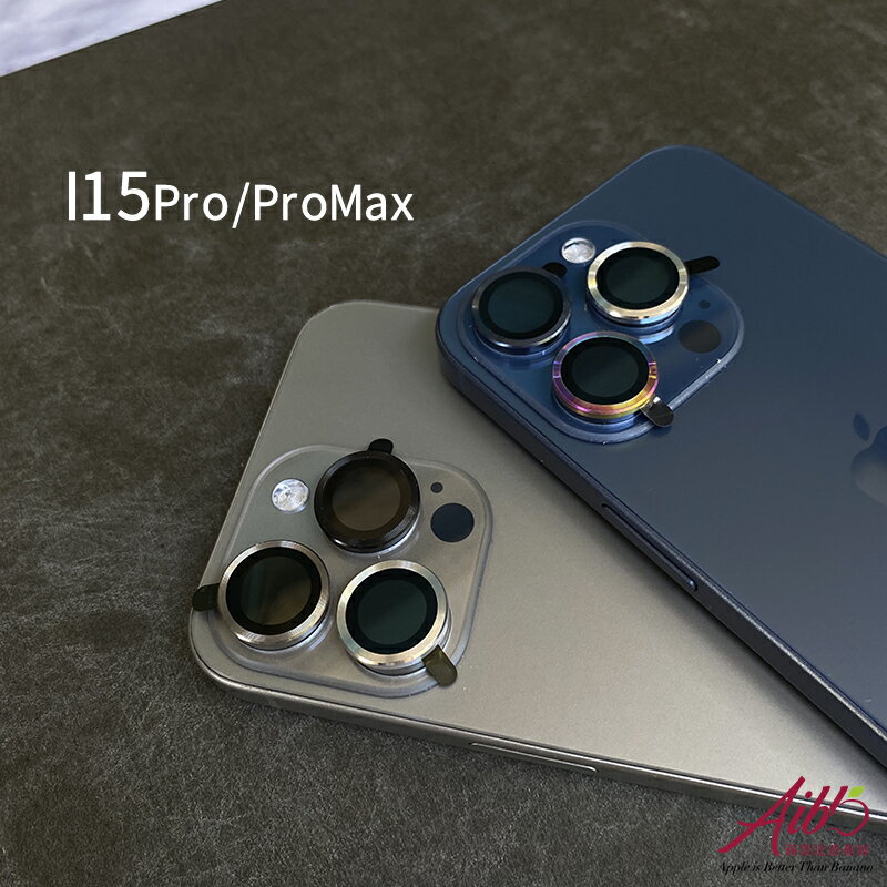 適 iphone15 15pro 15promax 金屬鏡頭框 鷹眼 鏡頭保護圈 鏡頭貼 全覆蓋 混搭 鏡頭框 鏡頭