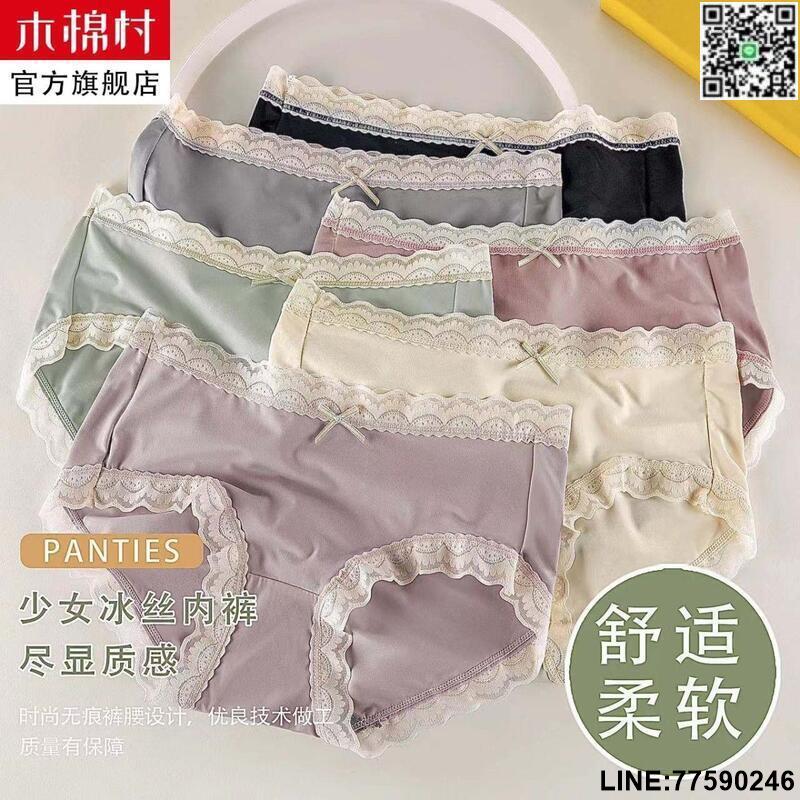 【歡樂購】【好評現貨免運】【限時搶】冰絲無痕內褲女中腰抗菌襠夏季透氣薄款高彈日系三角褲