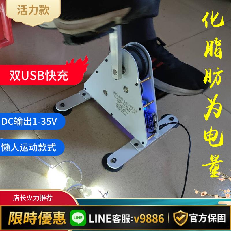 【台灣公司 可開發票】腳踏發電機 腳踩發電 手搖發電機 健身發電 康復訓練器 動感單車