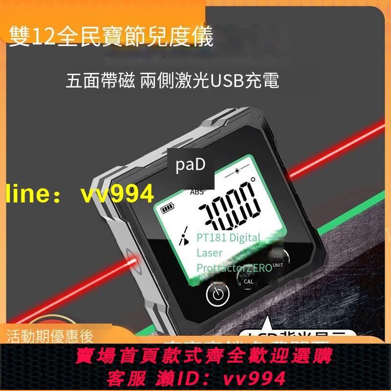 【機械】R&D數顯傾角儀高精度電子傾角盒角度尺帶磁角度儀測量坡度水平儀
