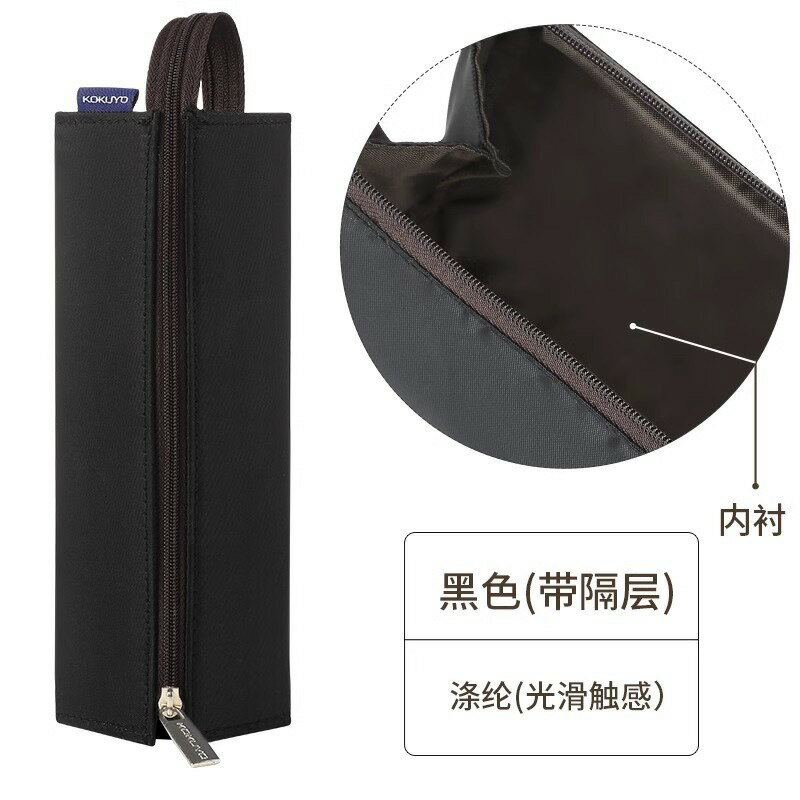 日本kokuyo國譽黑色筆袋大合集大容量多功能簡約筆袋鉛筆盒文具袋 5