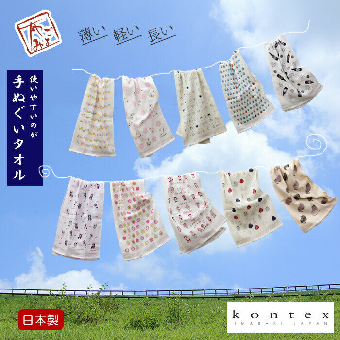 大賀屋 日本製 今治毛巾 Kontex 長毛巾 運動毛巾 浴巾 洗臉巾 洗澡巾 紗布巾 快乾毛巾 J00051667 6