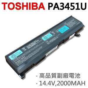 TOSHIBA PA3451U 4芯 日系電芯 電池 SATELLITE M45 M50 M55 M70 M100 M105 M110 M115 PA3465U PA3451U-1BRS