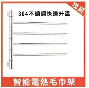 【現貨秒殺】電熱毛巾架免打孔家用加熱毛巾烘幹架浴室智慧衛生間壁掛式