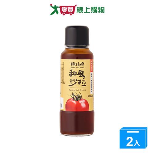 穀盛脆綠鮮-和風沙拉220ML/瓶【兩入組】【愛買】