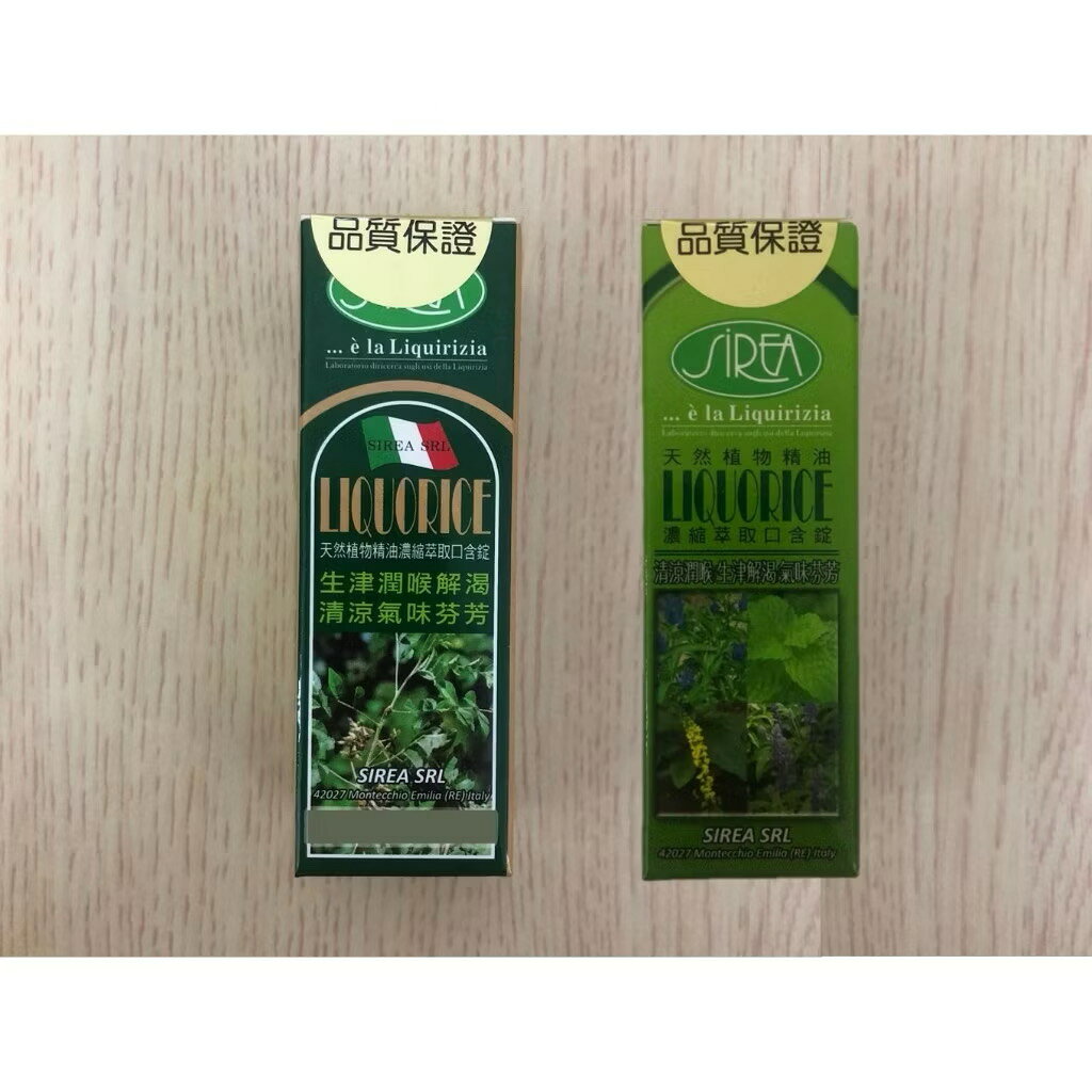 速達麗生/暢快錠 一瓶價 天然植物精油 口含錠 80錠/盒 義大利