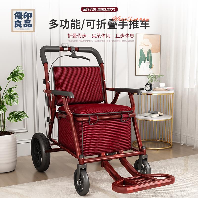 特惠/店長優選 免運 買菜車 購物車 老人手推車代步可坐可推老年便攜折疊助力四輪小推車椅子購物買菜工廠現貨 可開立發票 售後保障 y553