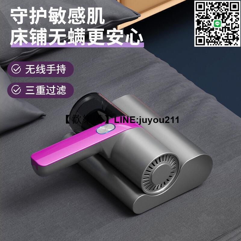 [聚優]快速出貨 除蟎儀 無線吸塵器 無線家用床上 沙發除菌器 除蟎蟲器 紫外線手持款吸塵器 強大吸力