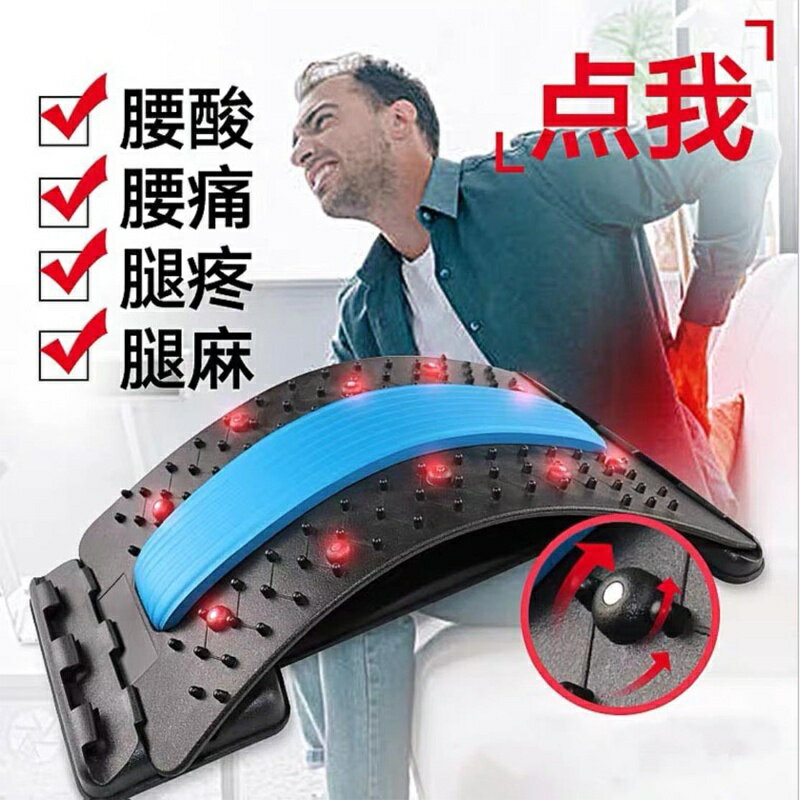 腰椎舒緩器 腰椎牽引器 護腰背部伸展器 腰椎矯正器墊腰椎拉伸器矯正器 拉背器 舒緩器拉伸紓緩架器墊強磁款