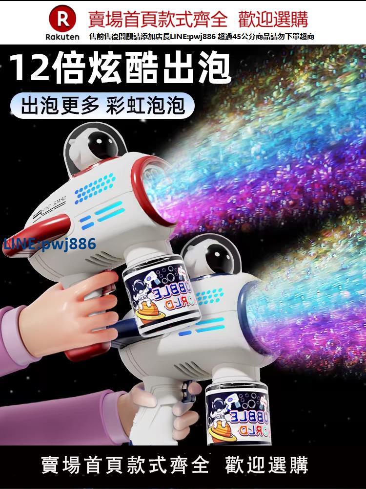【臺灣公司 品質保固】吹泡泡機玩具嬰兒童全自動電動泡泡槍寶寶2025新款網紅無毒加特林【注意！下單滿299出貨】