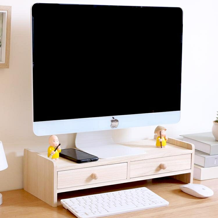 電腦熒幕架 護頸台式電腦增高架顯示器底座辦公室桌面收納盒抽屜式實木置物架
