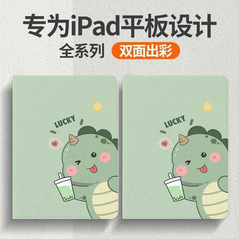 iPad保護套蘋果mini1/2/3皮套Ari3/4卡通Pro防摔Apple女款翻蓋男~優惠價