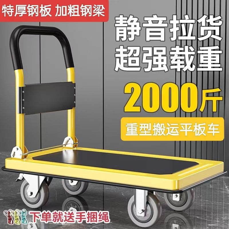 開立發票 免運 快速出貨 鋼板小推車拉貨手推車搬運車折疊便攜平板車家用拖車拉車靜音小車S