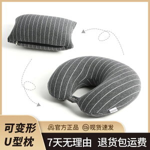 U型枕 可變形多功能護頸枕u形飛行旅行靠枕脖子午睡枕u型枕頭便攜辦公室