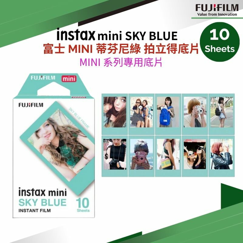 【eYe攝影】現貨 富士 FUJIFILM MINI 8 9 SP2 70 蒂芬尼綠框 綠邊 綠框 拍立得底片 空白底片