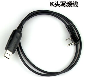 對講機寫頻線 K頭對講機專用USB電腦調頻線 送軟件器